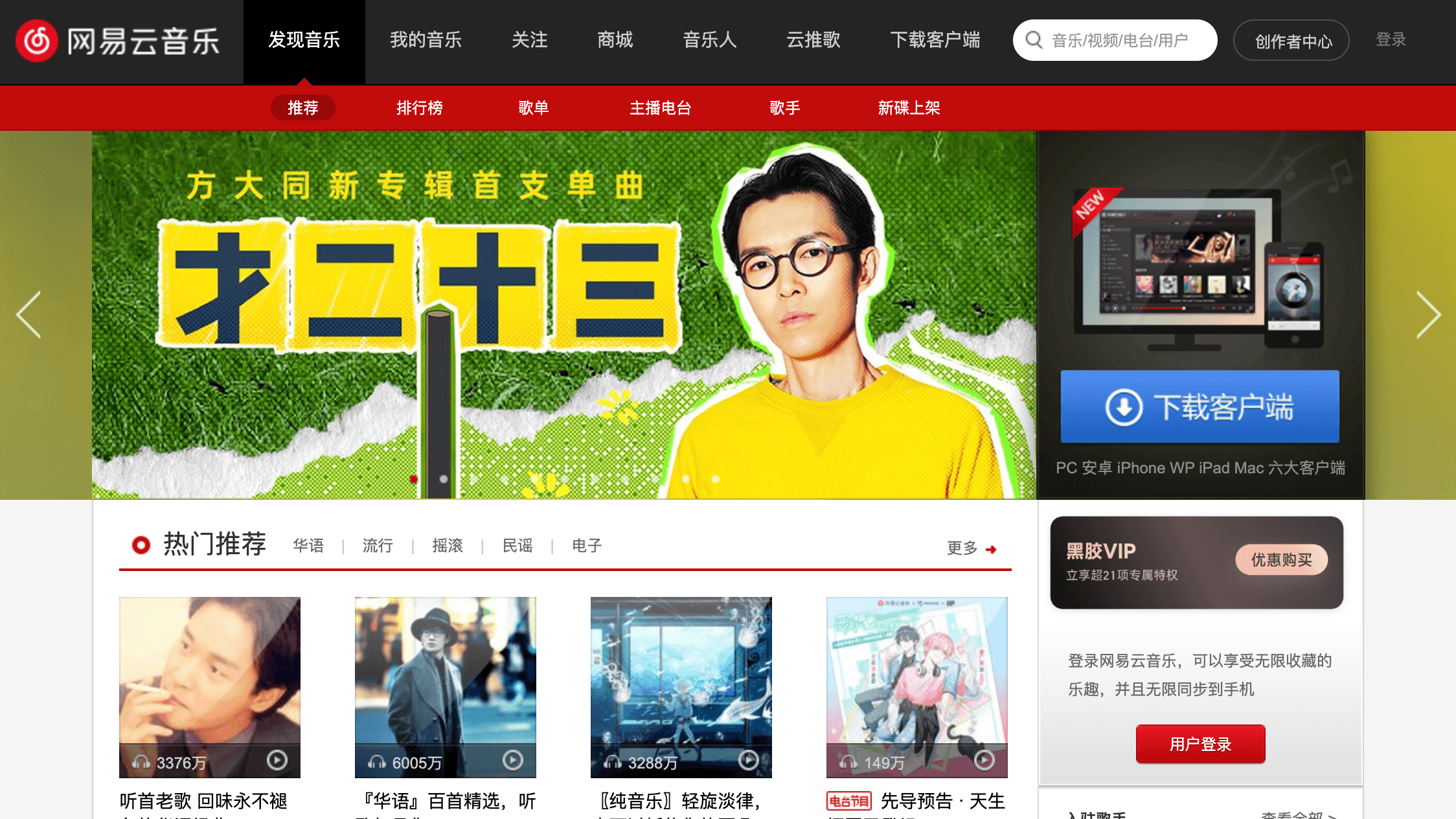  NetEase Cloud Music kann weiterhin Nettogewinn melden