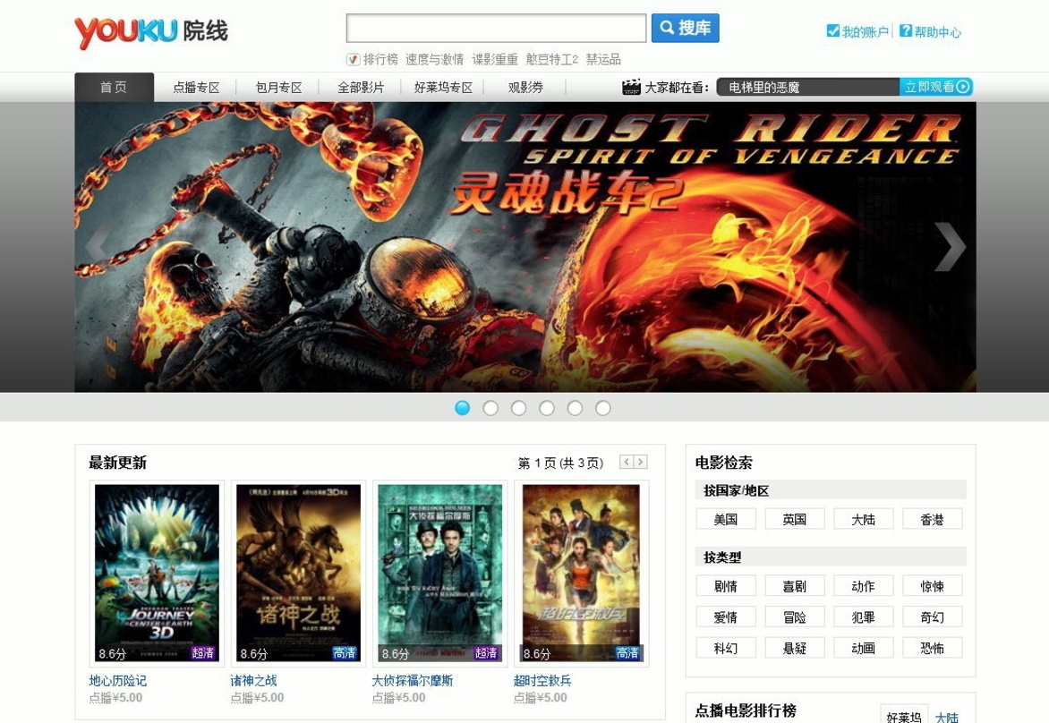 Hollywood in China: Der VoD-Service Youku Premium