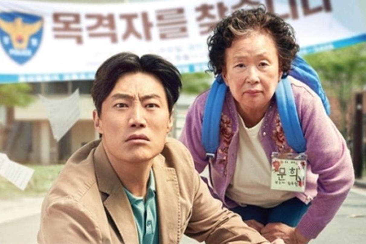 Erster Film aus Südkorea in den chinesischen Kinos seit sechs Jahren: "Oh! My Gran" 