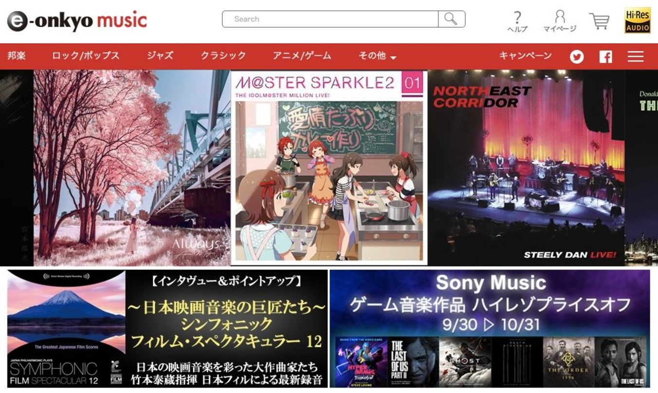 Kommt unter das Qobuz-Dach: der japanische Onlinedienst e-onkyo music