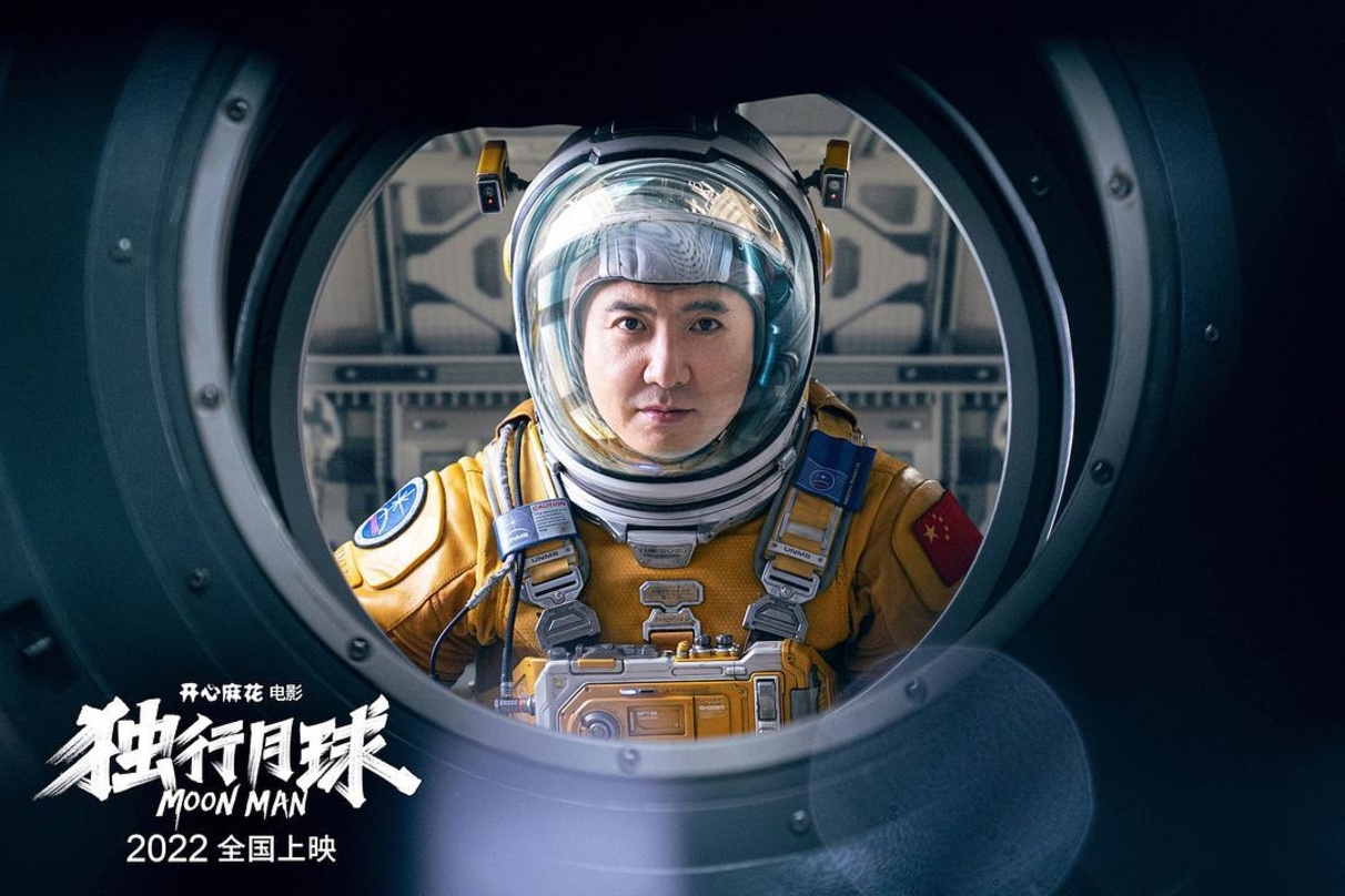 Nach seinem zweiten Wochenende schon fast bei 300 Mio. Dollar Einspiel in China: "Moon Man" 